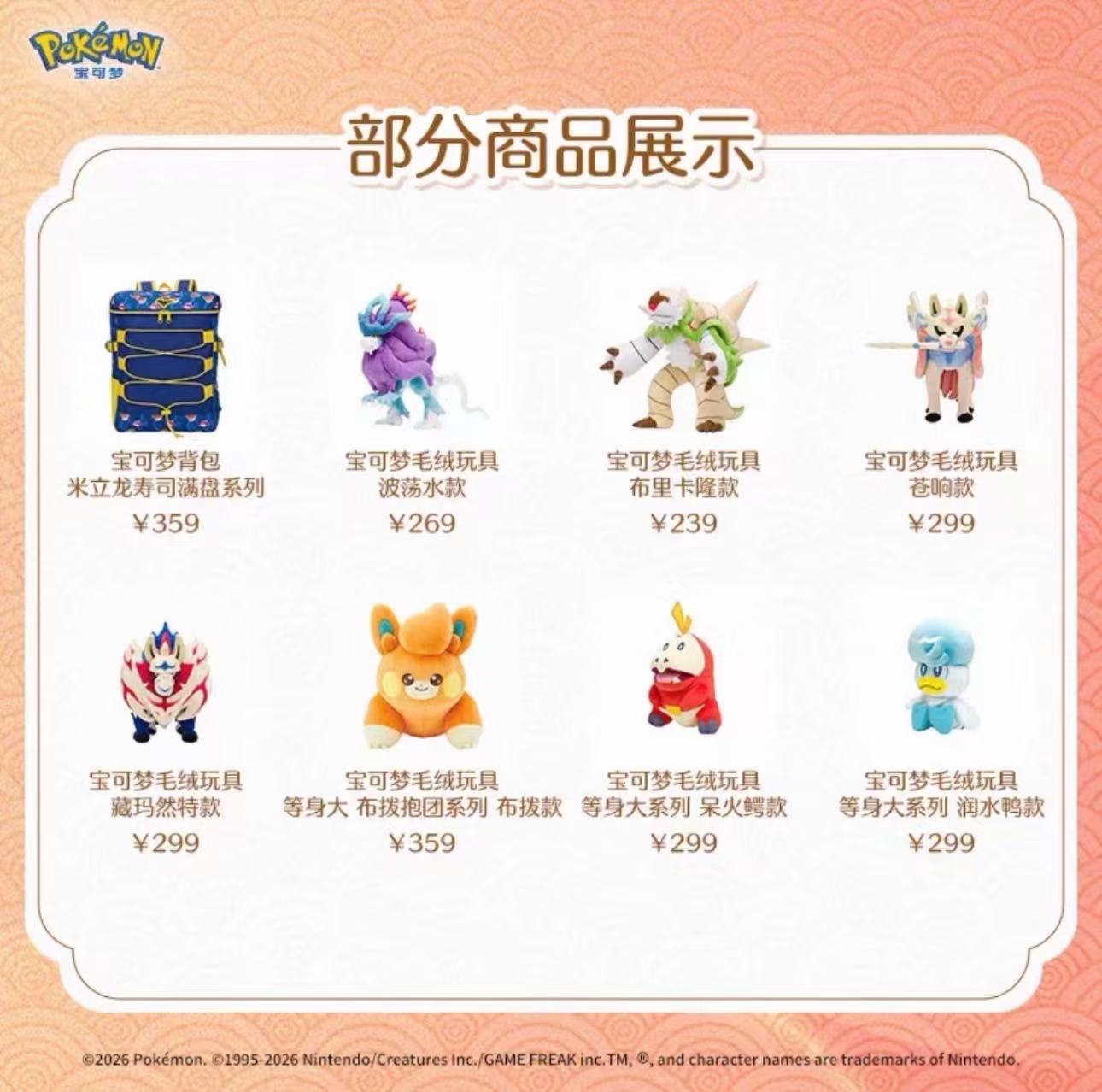 2026 CN Good Dream Bag