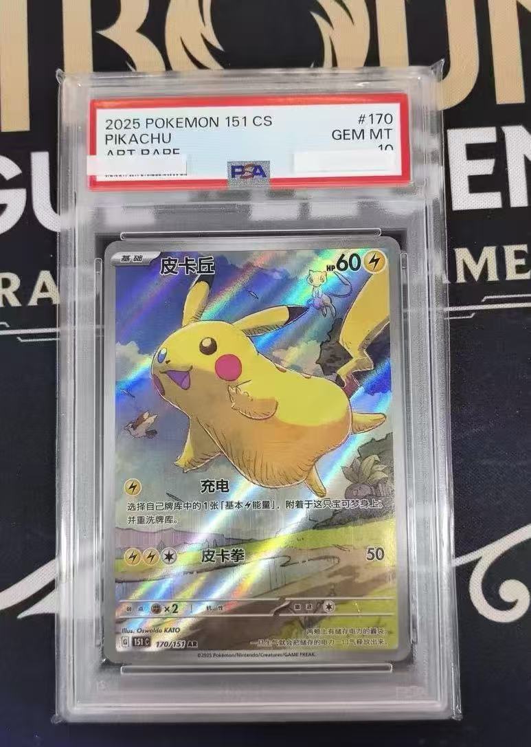 PTCG Pokémon Simplified Chinese Version PSAslab