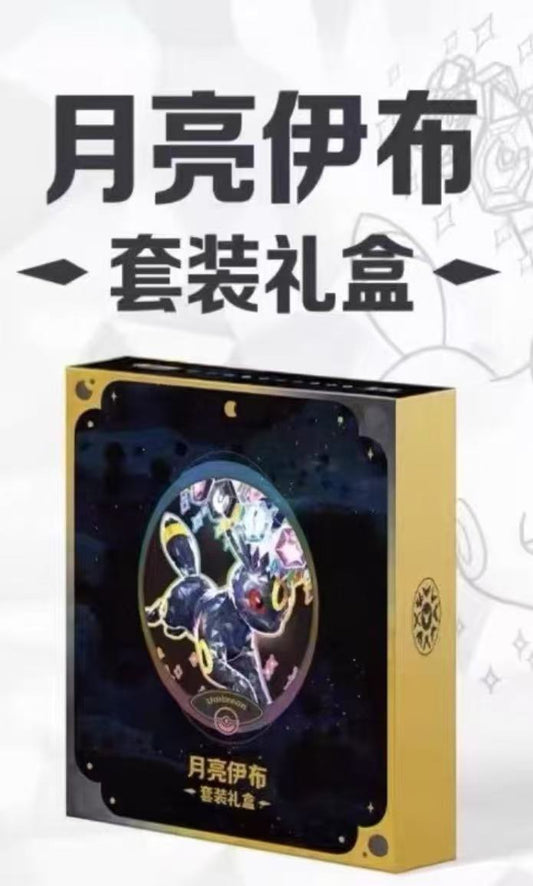ptcg Pokemon trading card 17.5Chinese version Eevee Gift Set