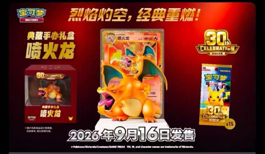 PTCG Chinese Charizard Figure Gift Set