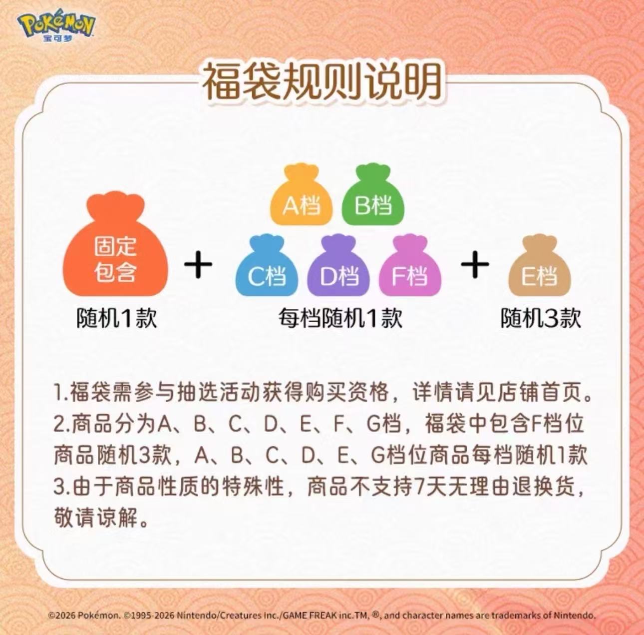 2026 CN Good Dream  Bag