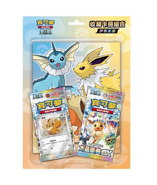 traditional Chinese Eevee Collection card book combination