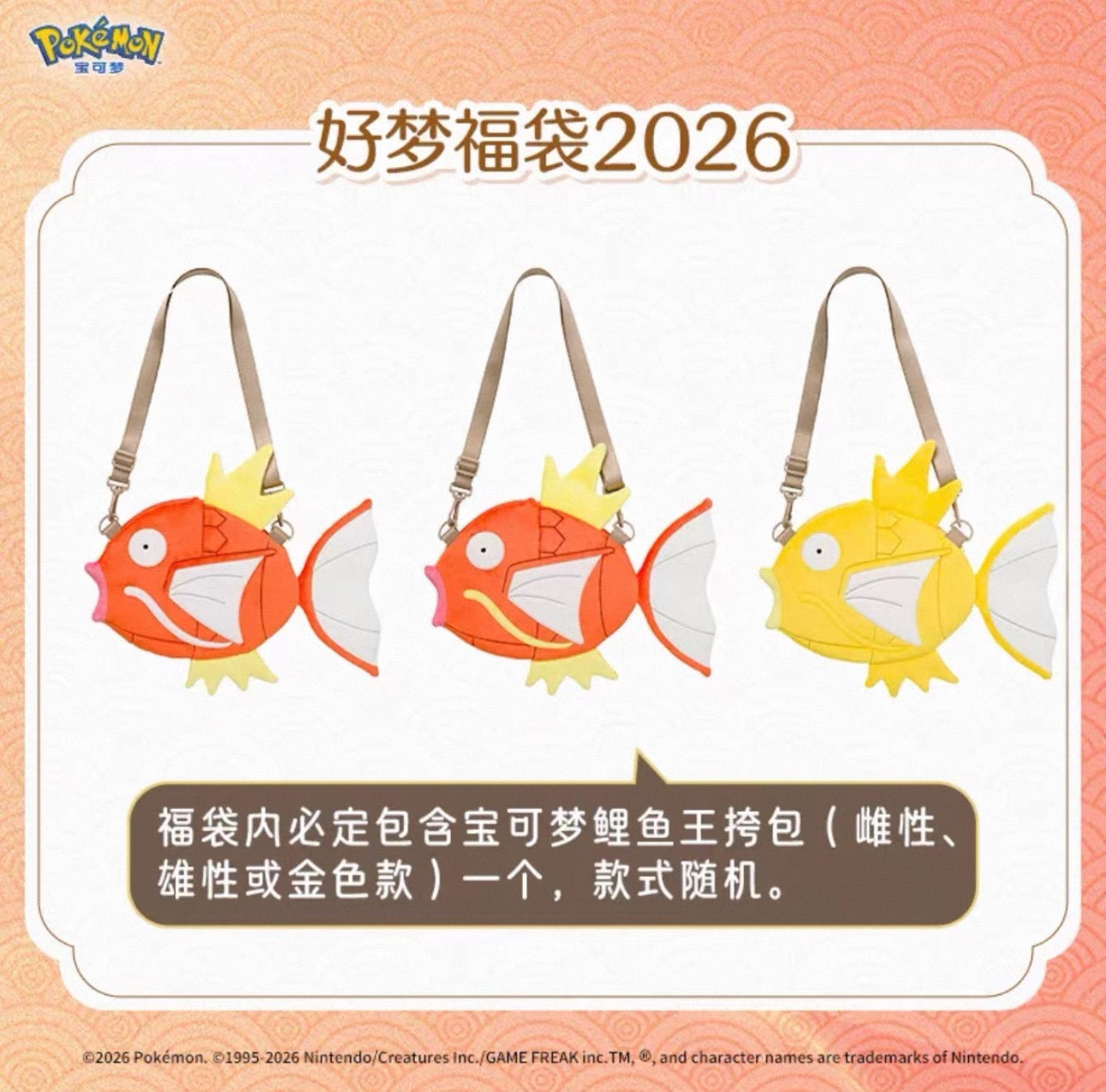 2026 CN Good Dream  Bag