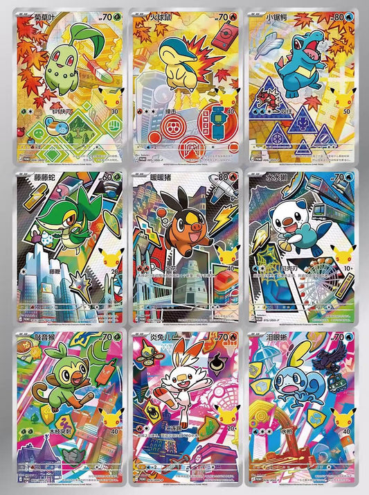 30th Anniversary Second Release: A Complete Set of 9 Promo Cards