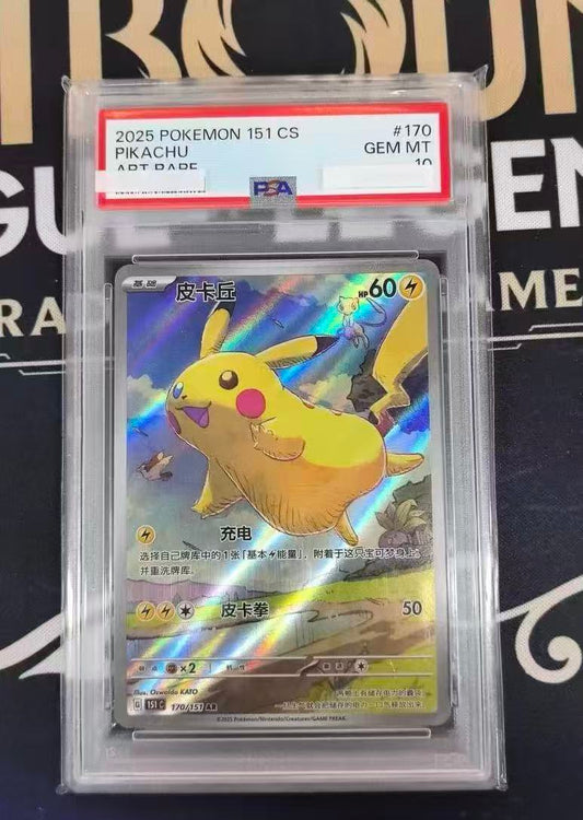 PTCG Simplified Chinese PSA10slab（151C-170/151）